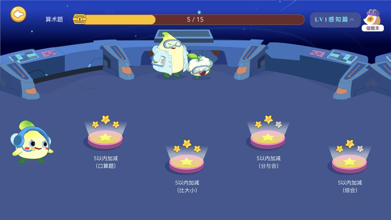 金桔思维 v6.4.3