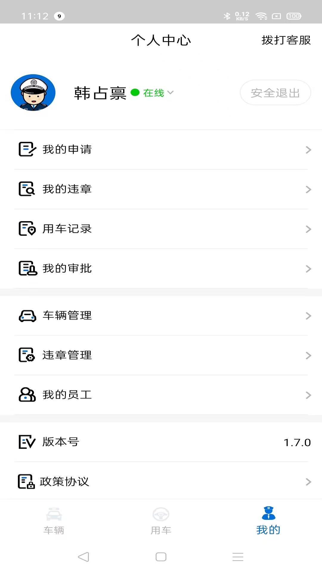 小灵狗警务通下载介绍图