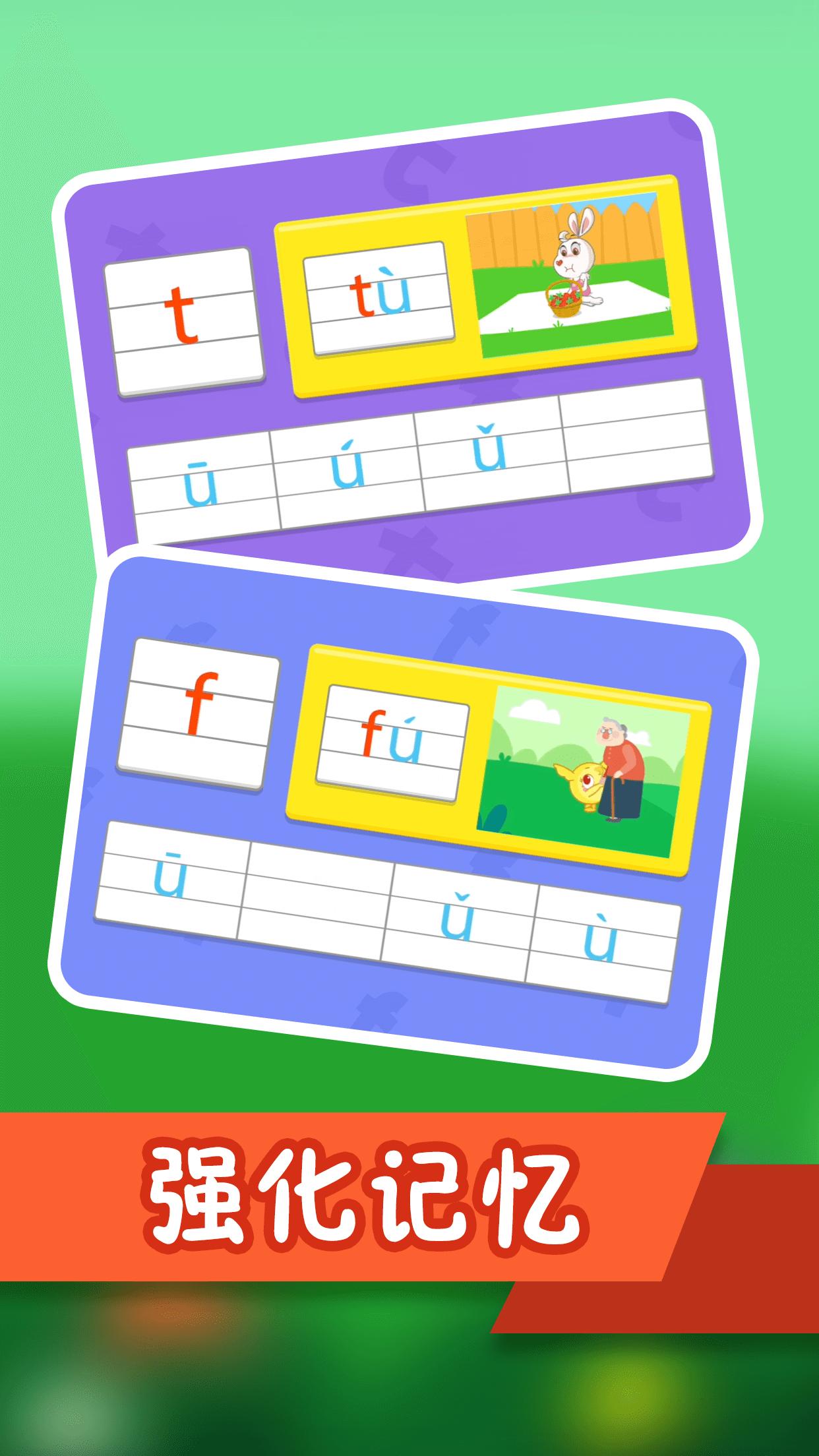 纷课幼小衔接 v5.4.2