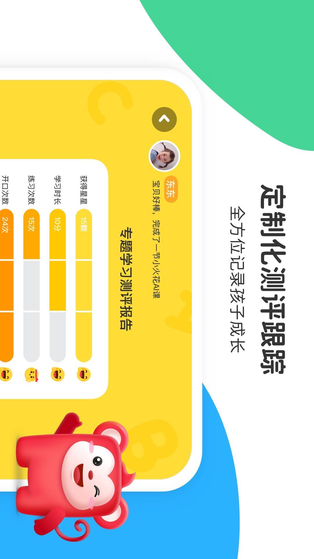小火花下载介绍图