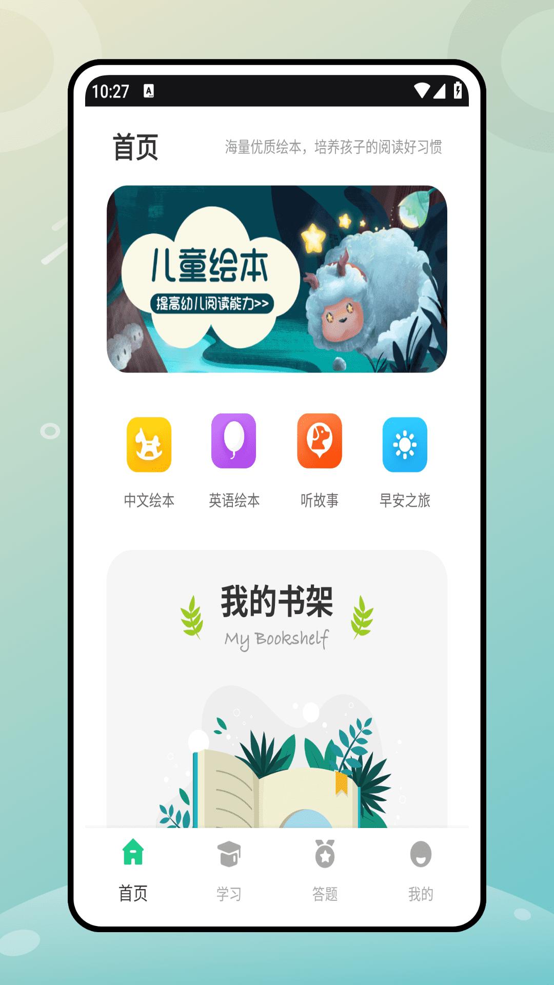 第二课堂 v5.0.3