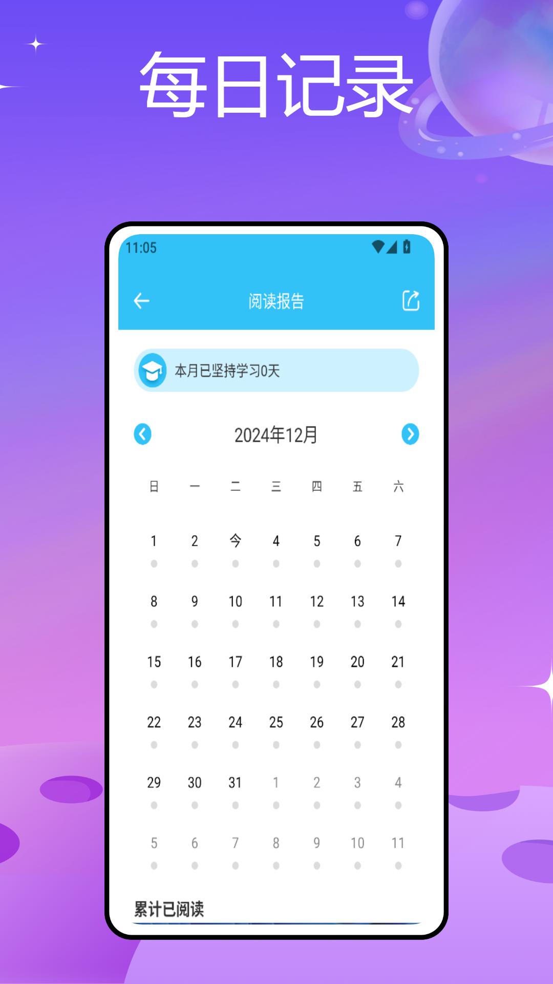 郎朗绘本阅读ar下册 v6.0.3