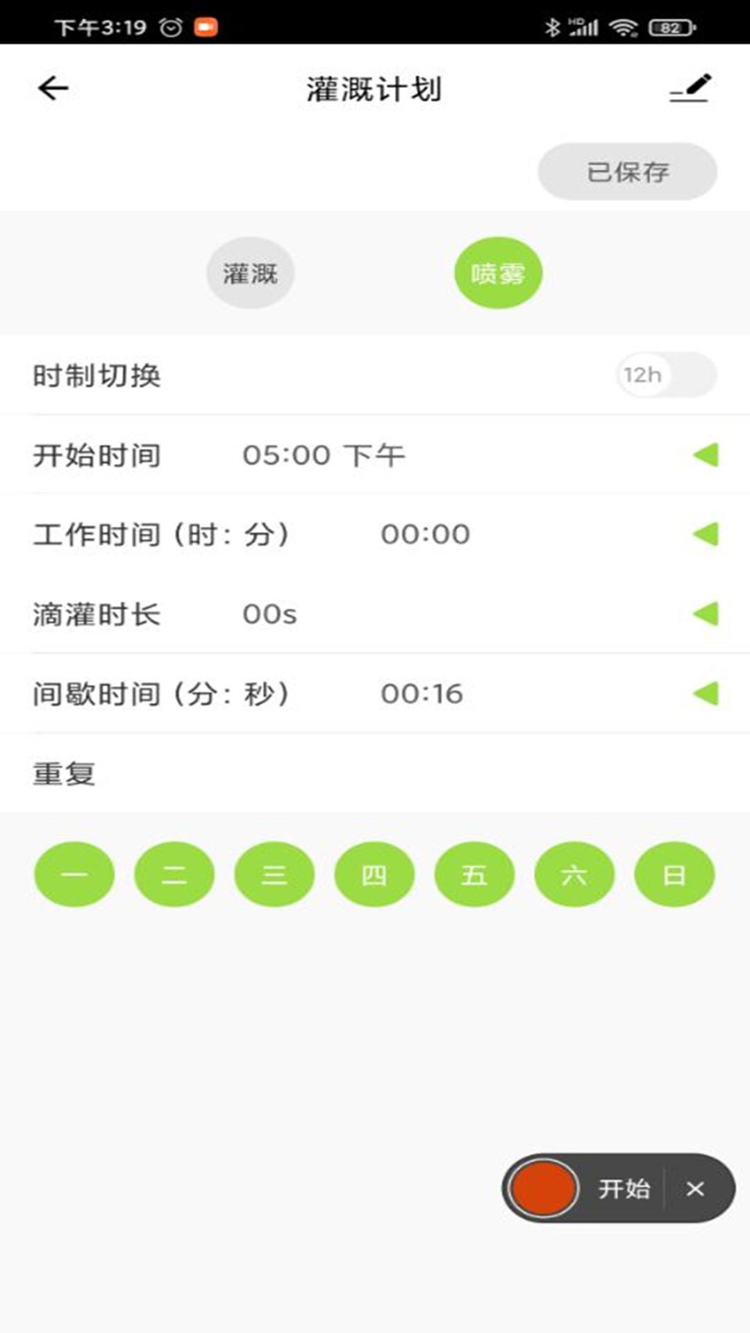南水灌溉下载介绍图