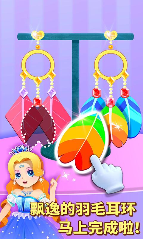 奇妙珠宝店 v5.0.2