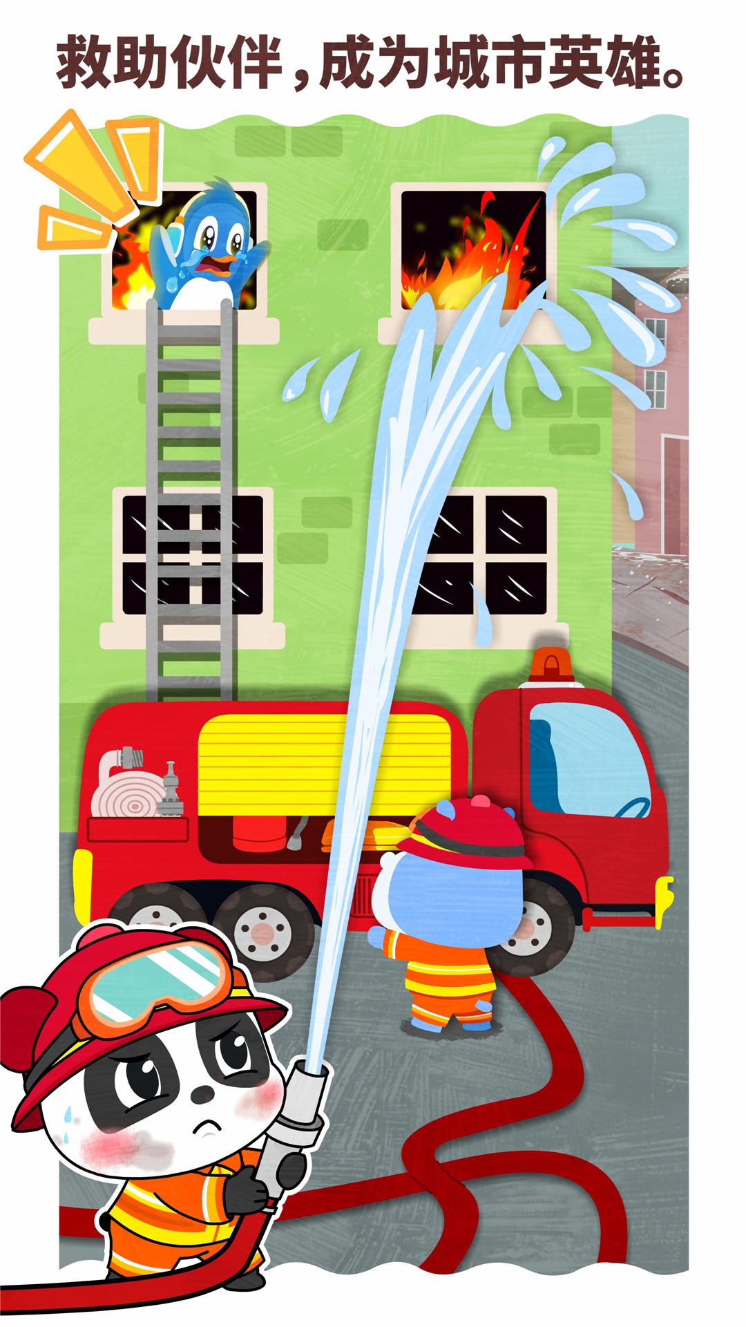 宝宝职业梦工厂 v5.3.3