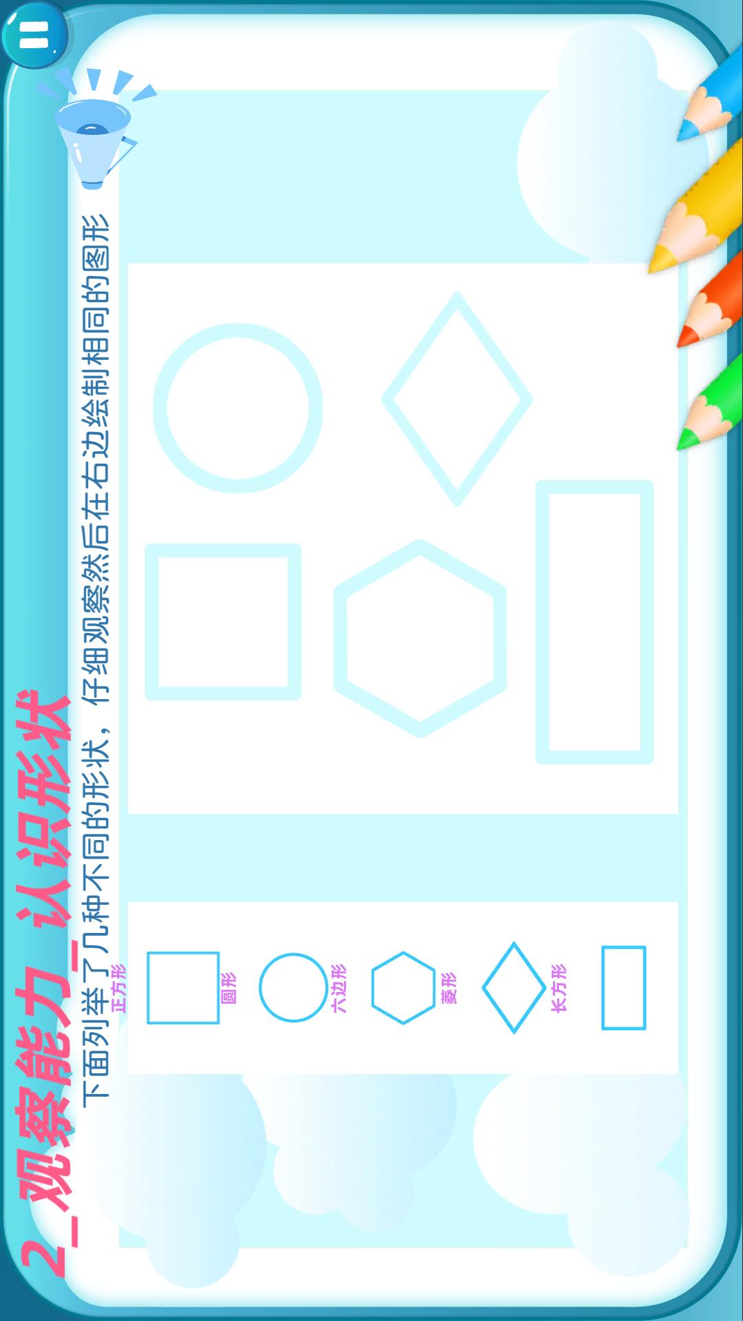 魔力猫儿童智力启蒙 v4.1.2