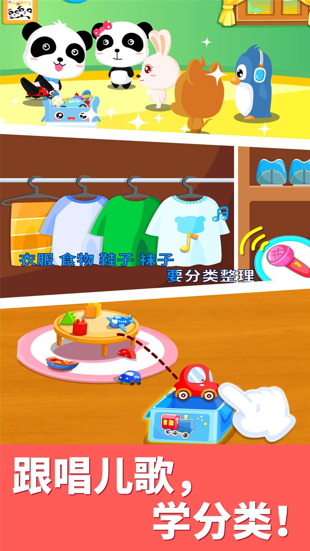 宝宝大扫除 v4.2.1