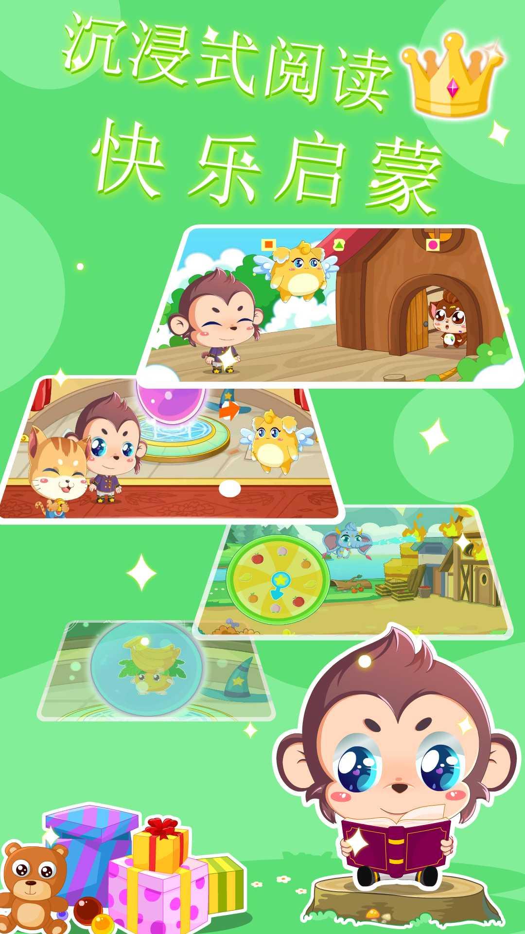 儿童英语故事 v5.4.2