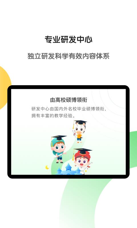 斑马AI学HD v4.4.3