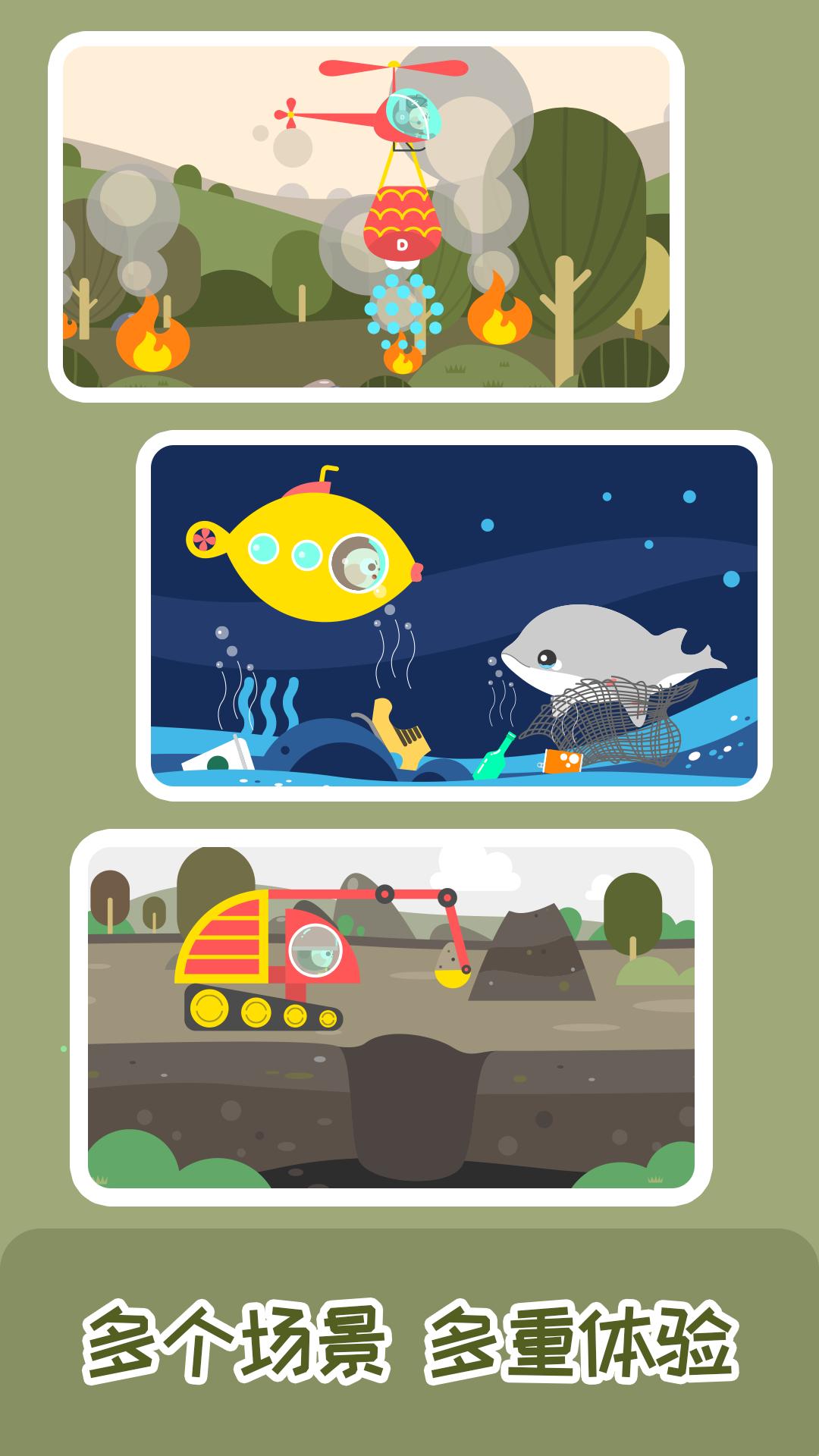 多多救援队 v6.5.2