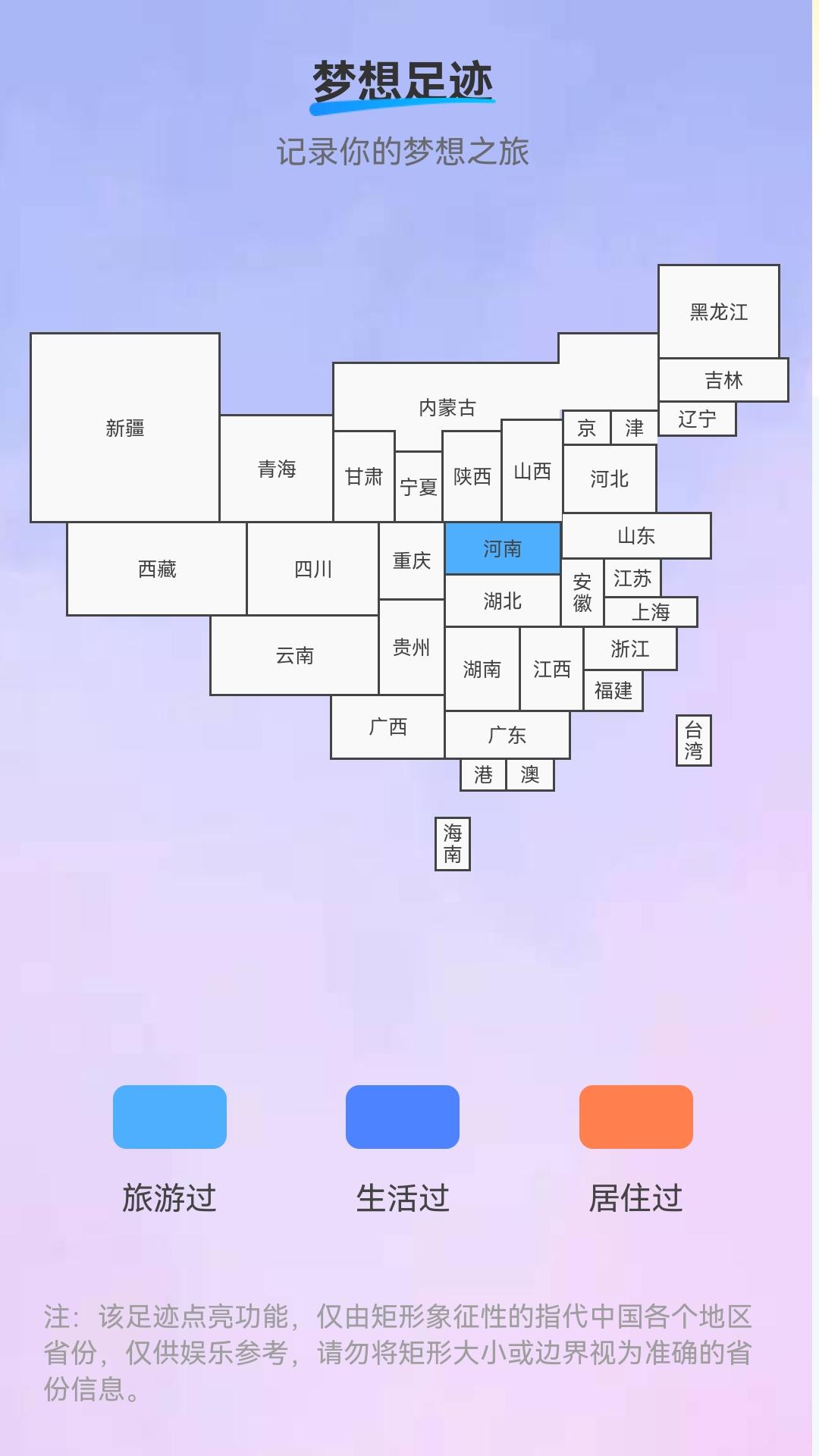 梦想来电下载介绍图