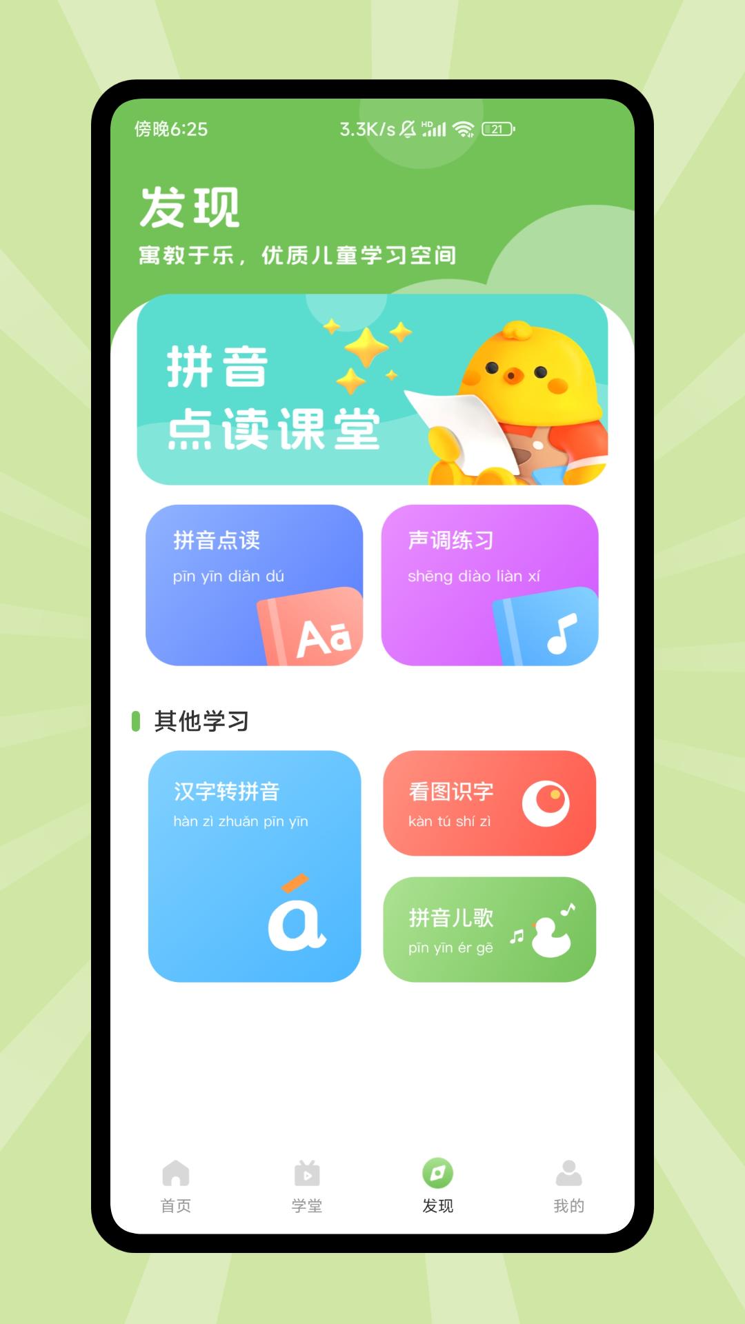 博雅小课堂 v5.1.1