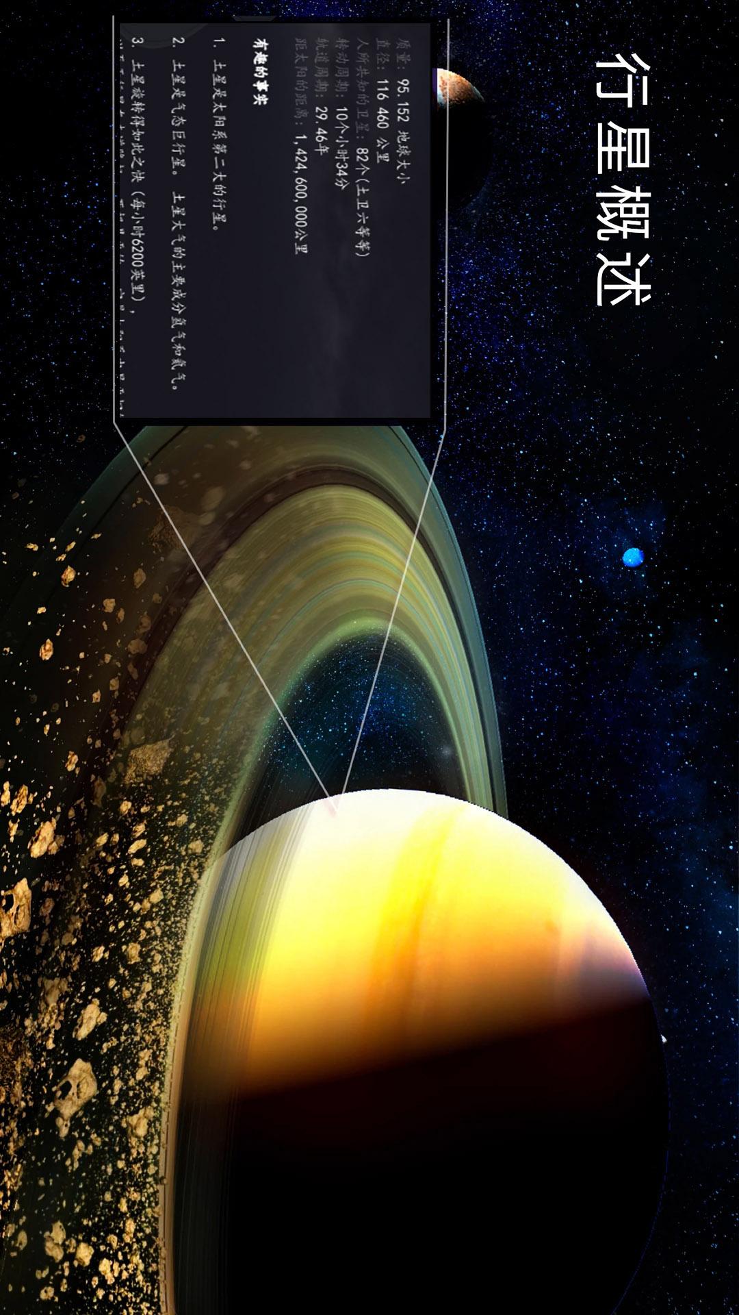 宝宝星球乐园 v4.1.1