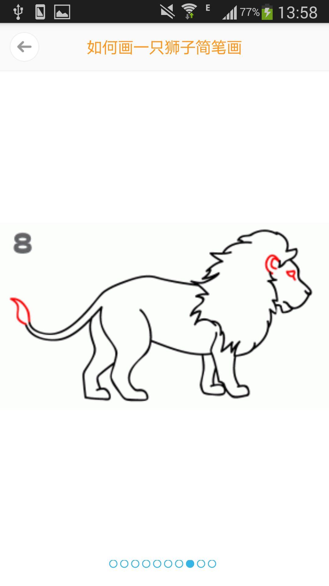 简笔画大全 v5.0.2