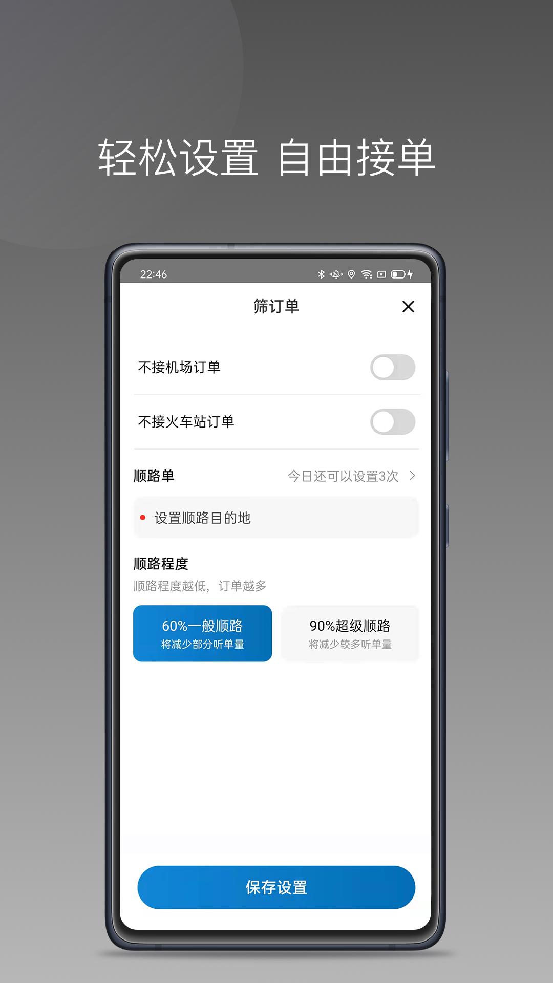 蓝道打车司机下载介绍图