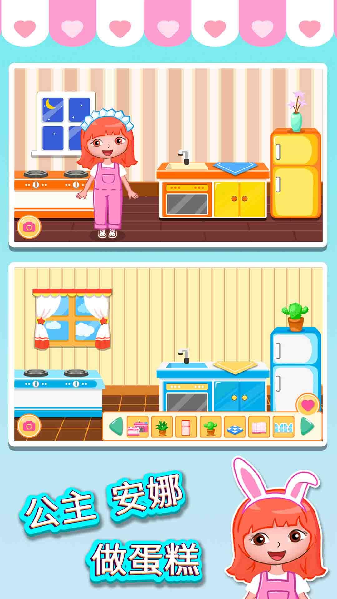 公主安娜做蛋糕 v6.3.1