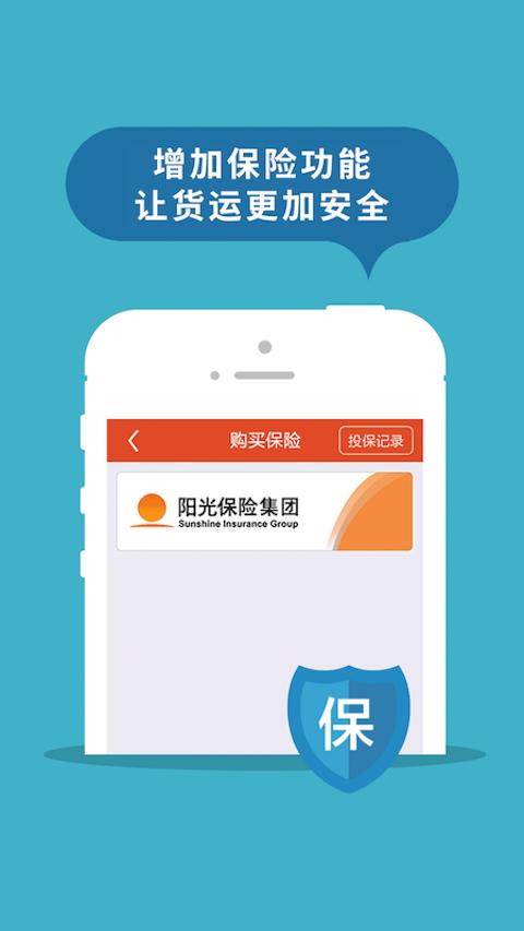 返空汇驾驶员 v6.1.3