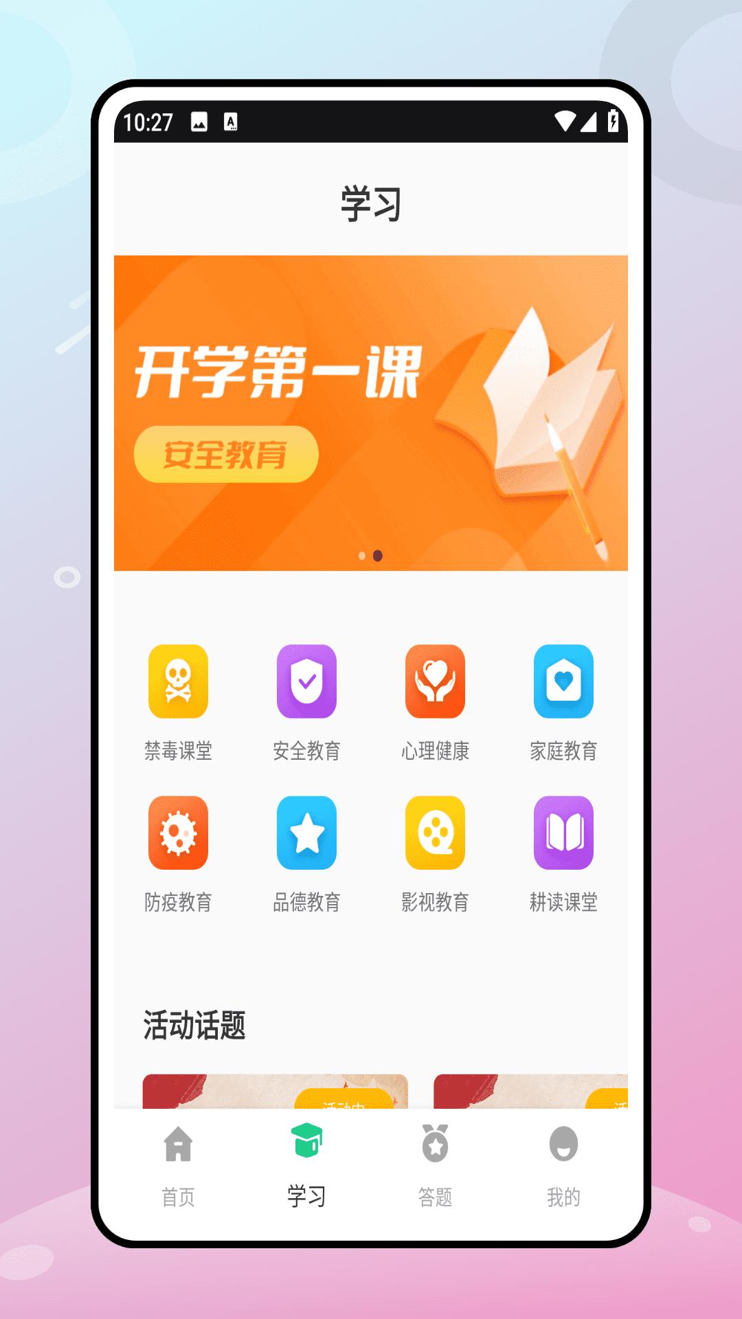 第二课堂 v5.0.3