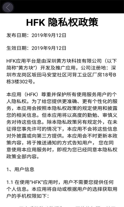 HFK下载介绍图