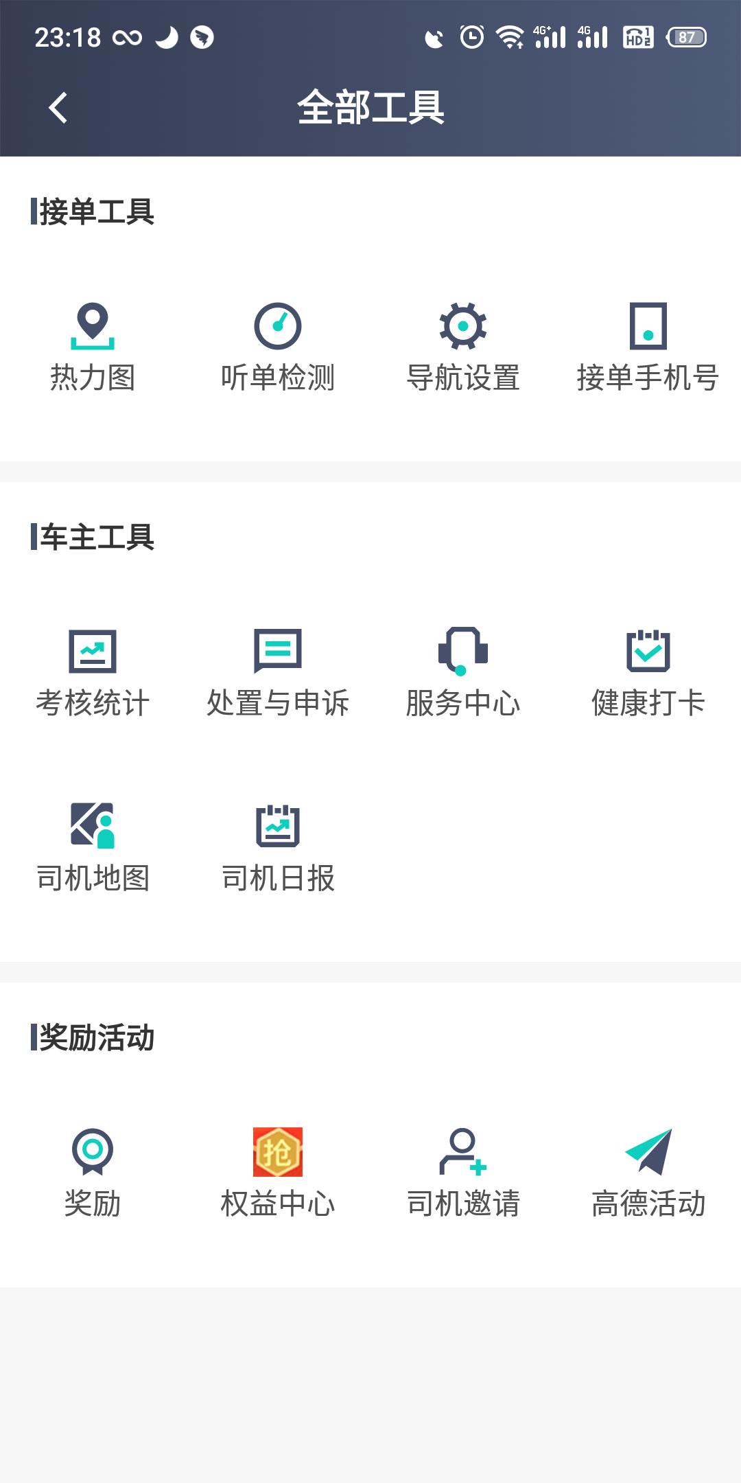 昆明打车司机下载介绍图