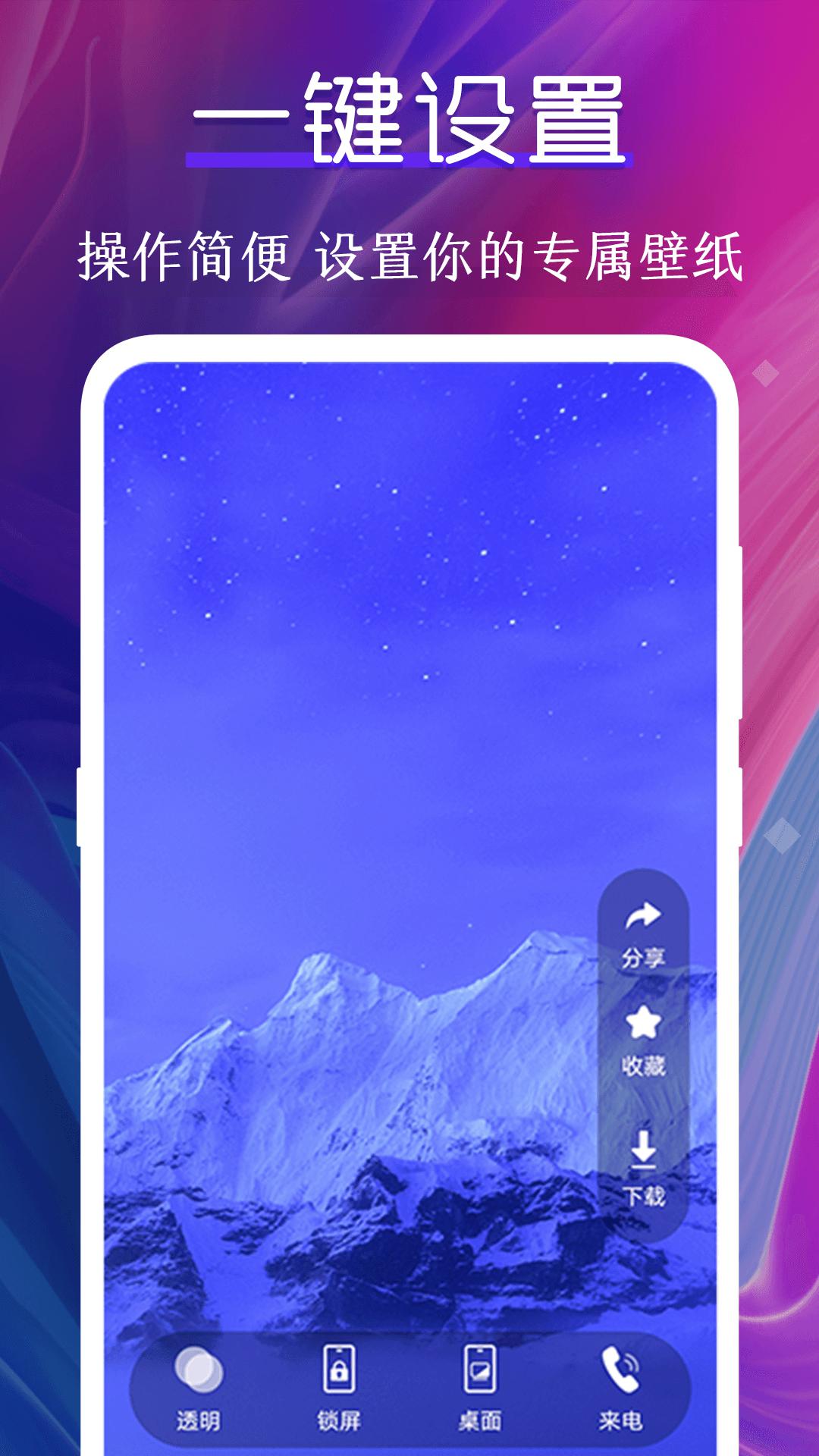 动态壁纸制作桌面 v5.5.3