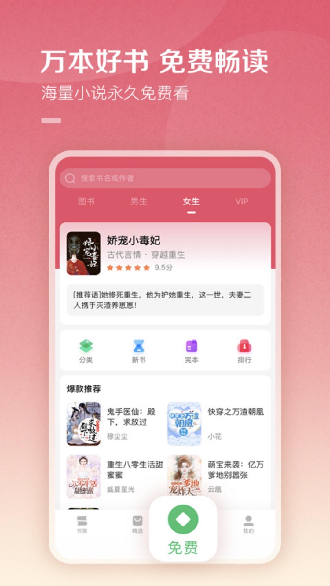 百度阅读下载介绍图