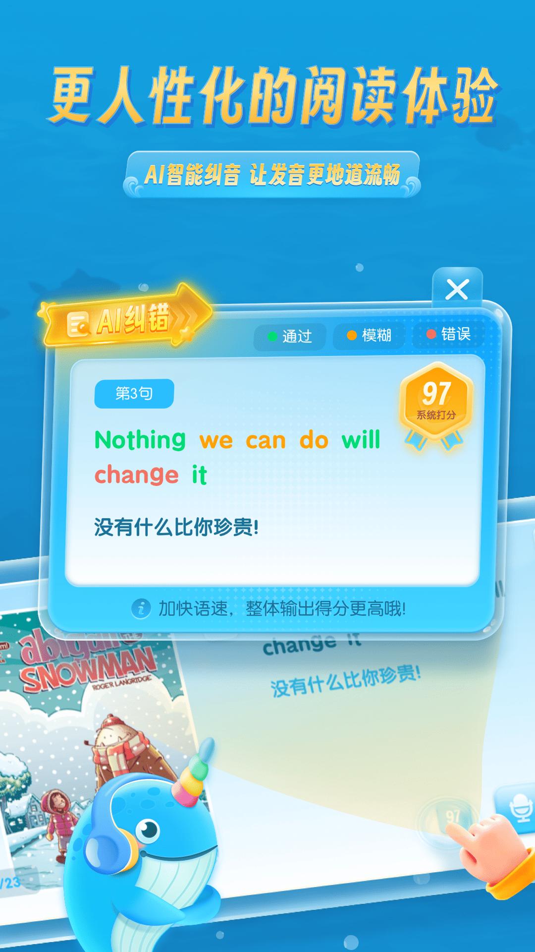 分级阅读绘本馆 v4.0.1