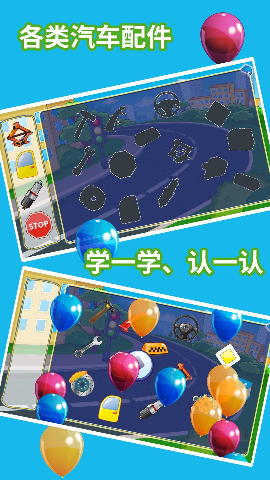 儿童汽车乐园 v4.2.2