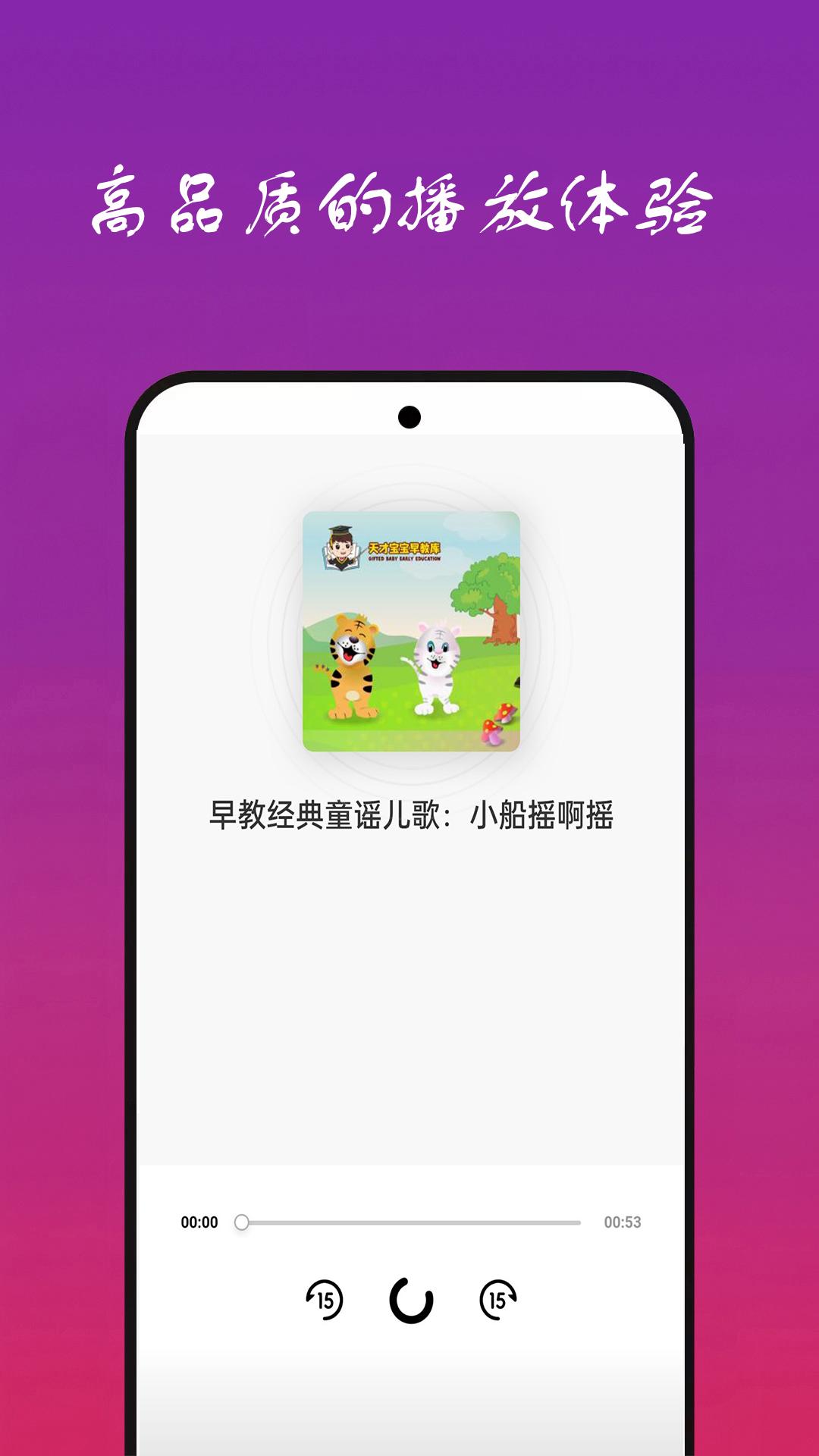 免听音乐下载介绍图