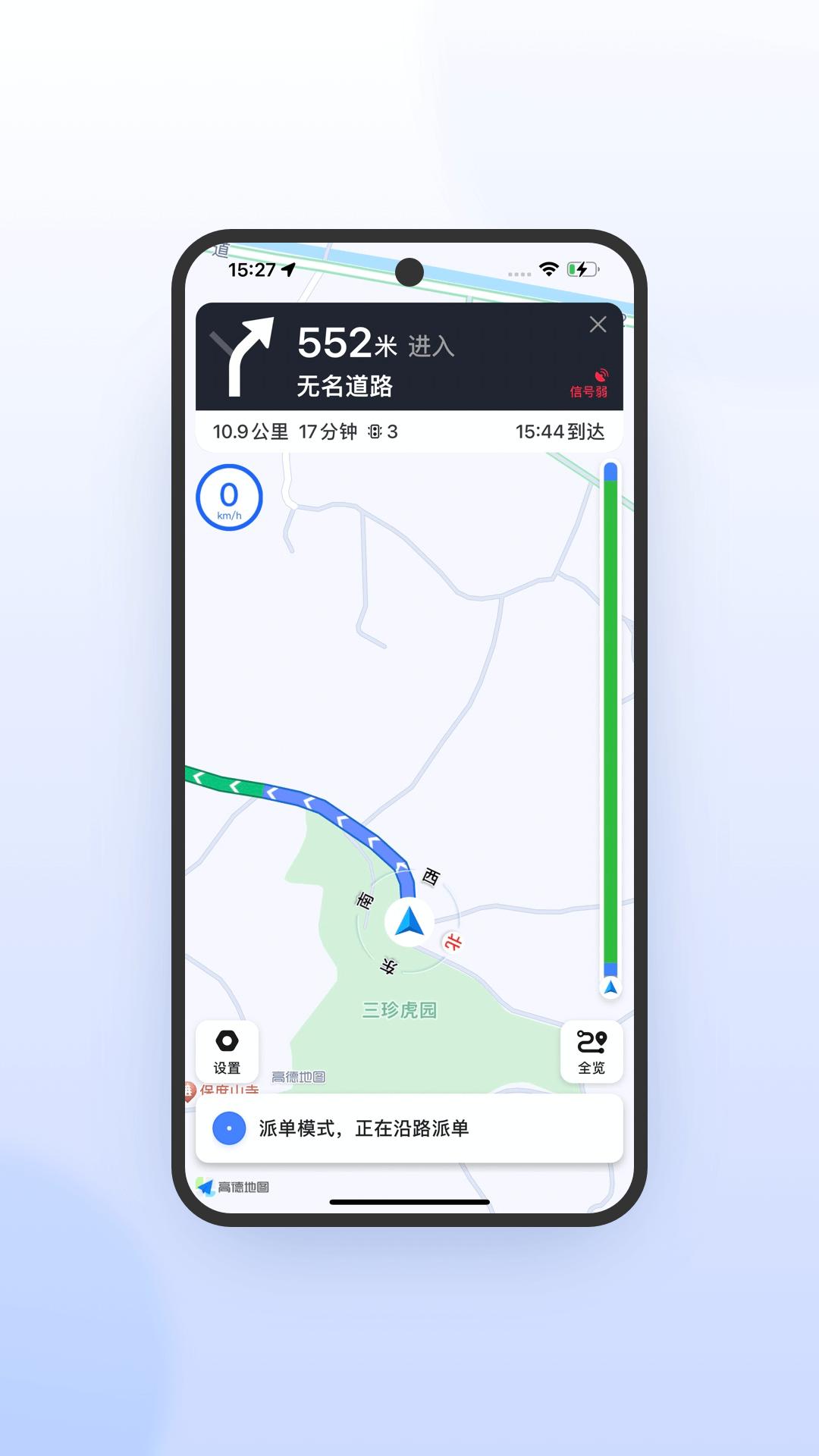妥妥E行司机端极速版下载介绍图