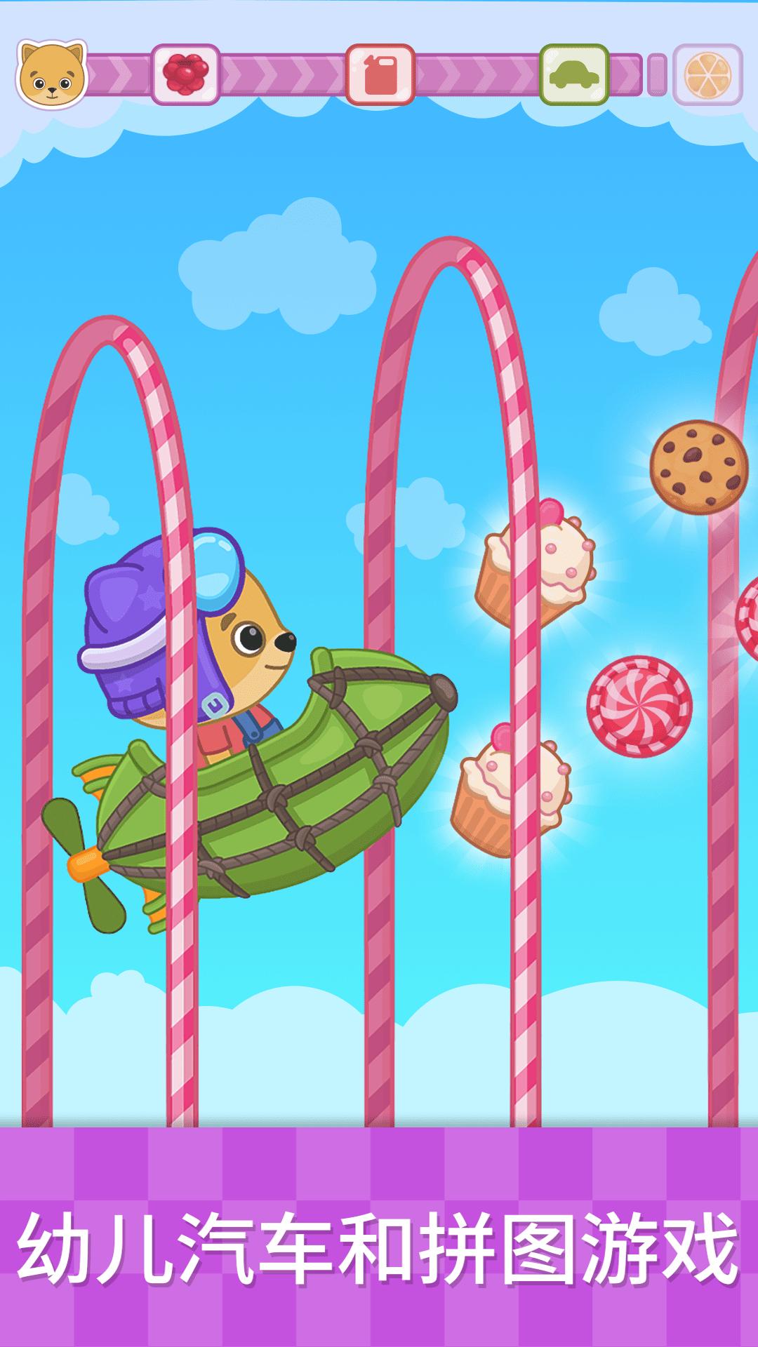 奇贝宝宝汽车乐园 v5.2.3