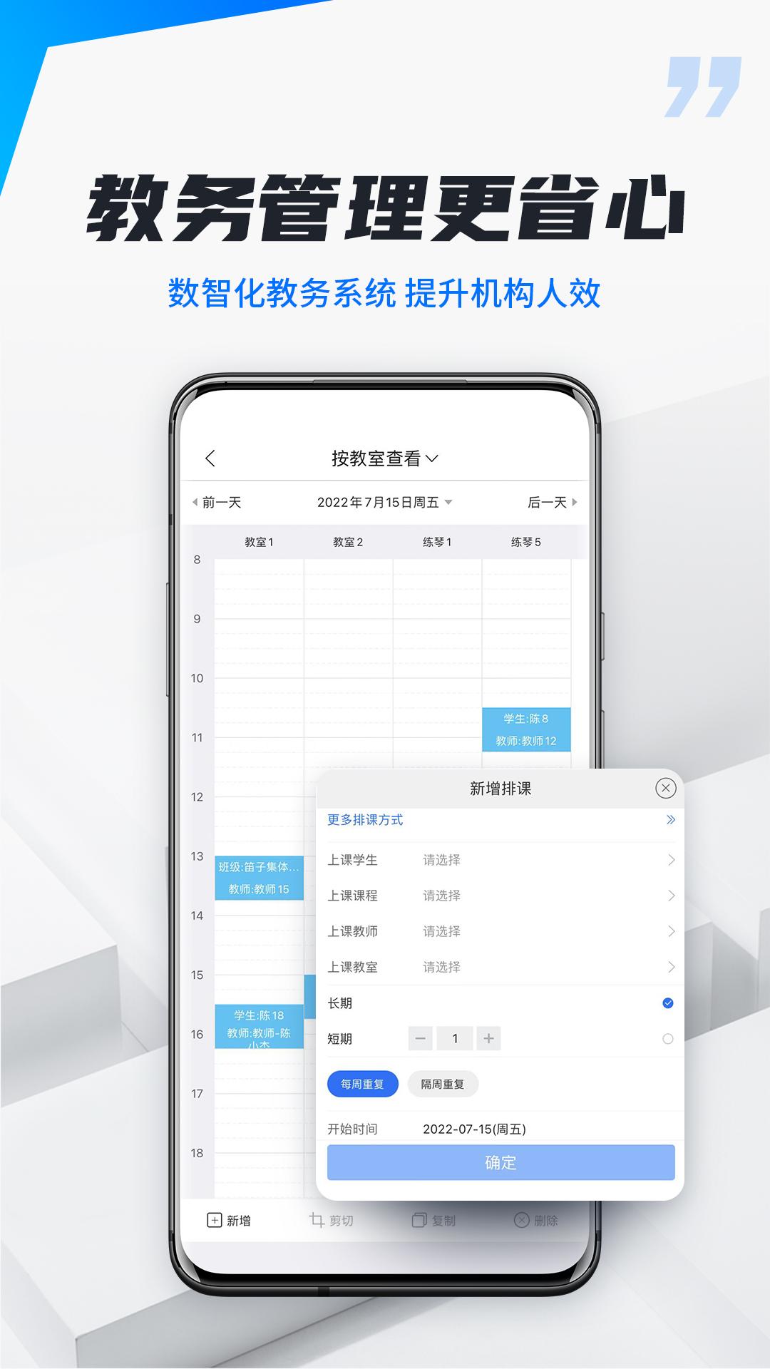 校宇宙机构端 v6.4.4
