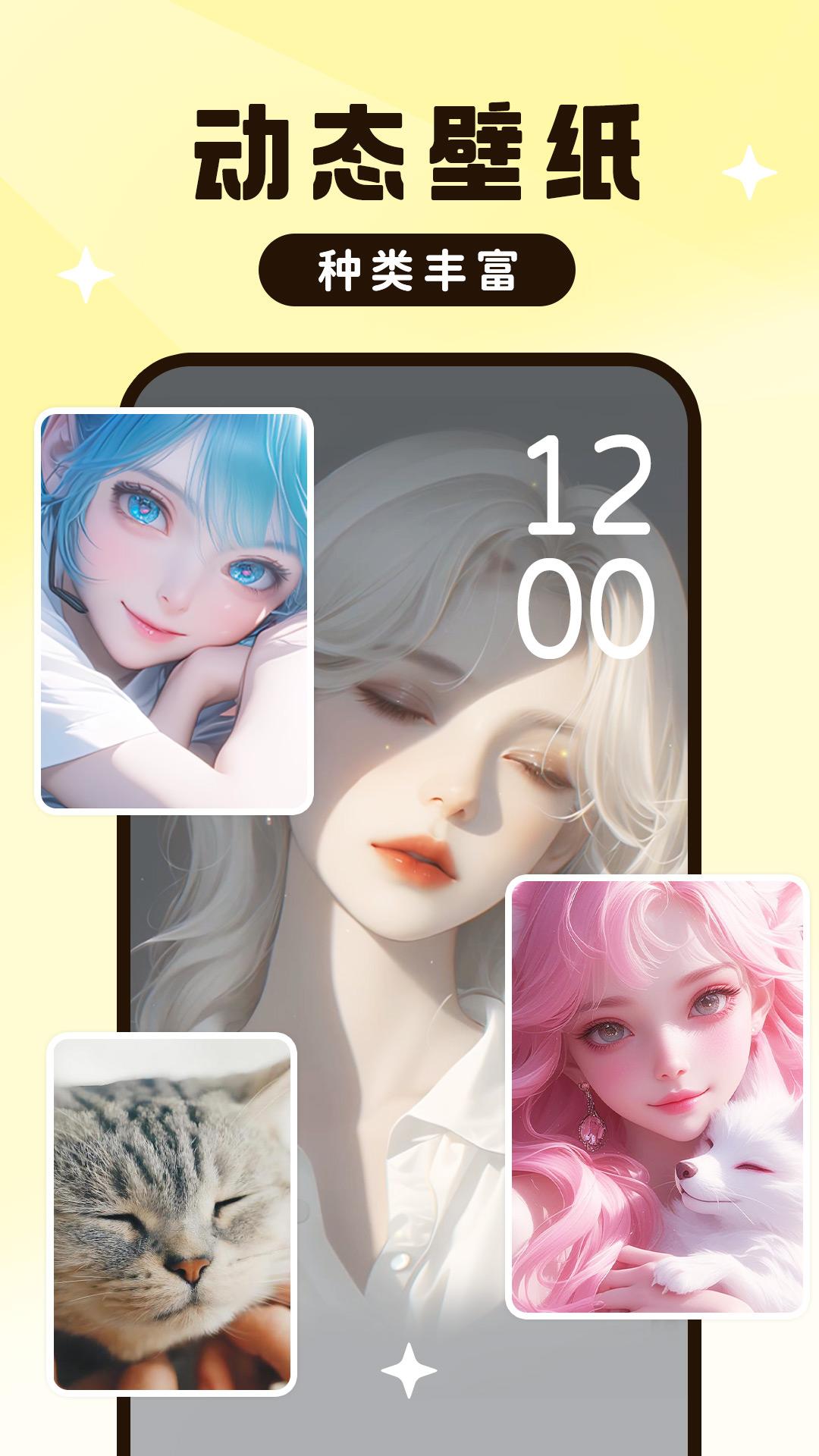 UPUPOO动态壁纸 v5.1.2