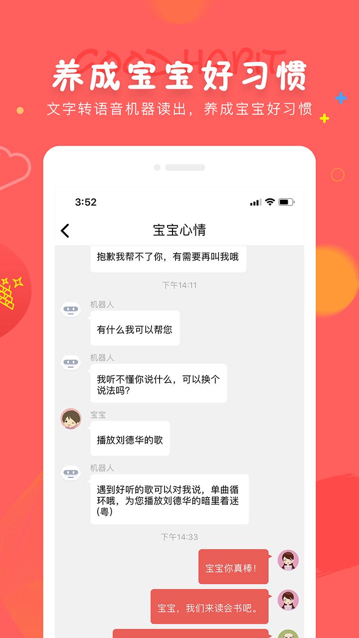 成长宝贝 v5.3.3