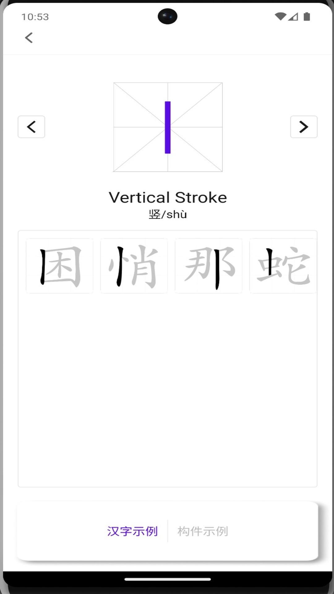 牙牙学语 v5.2.2