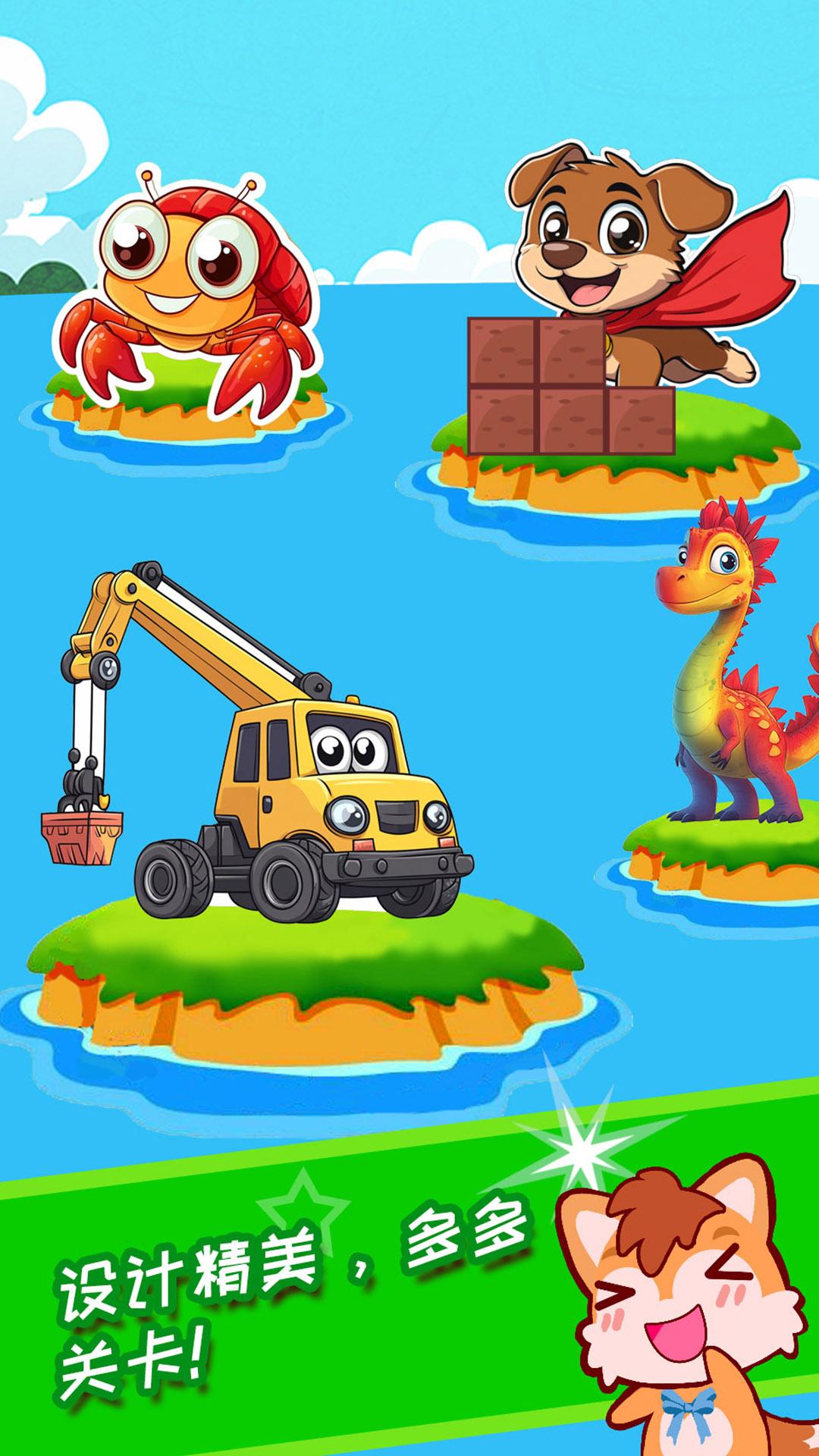 宝宝幼教学配对 v6.5.3