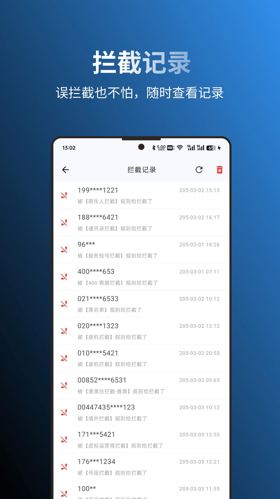 拦截猫下载介绍图