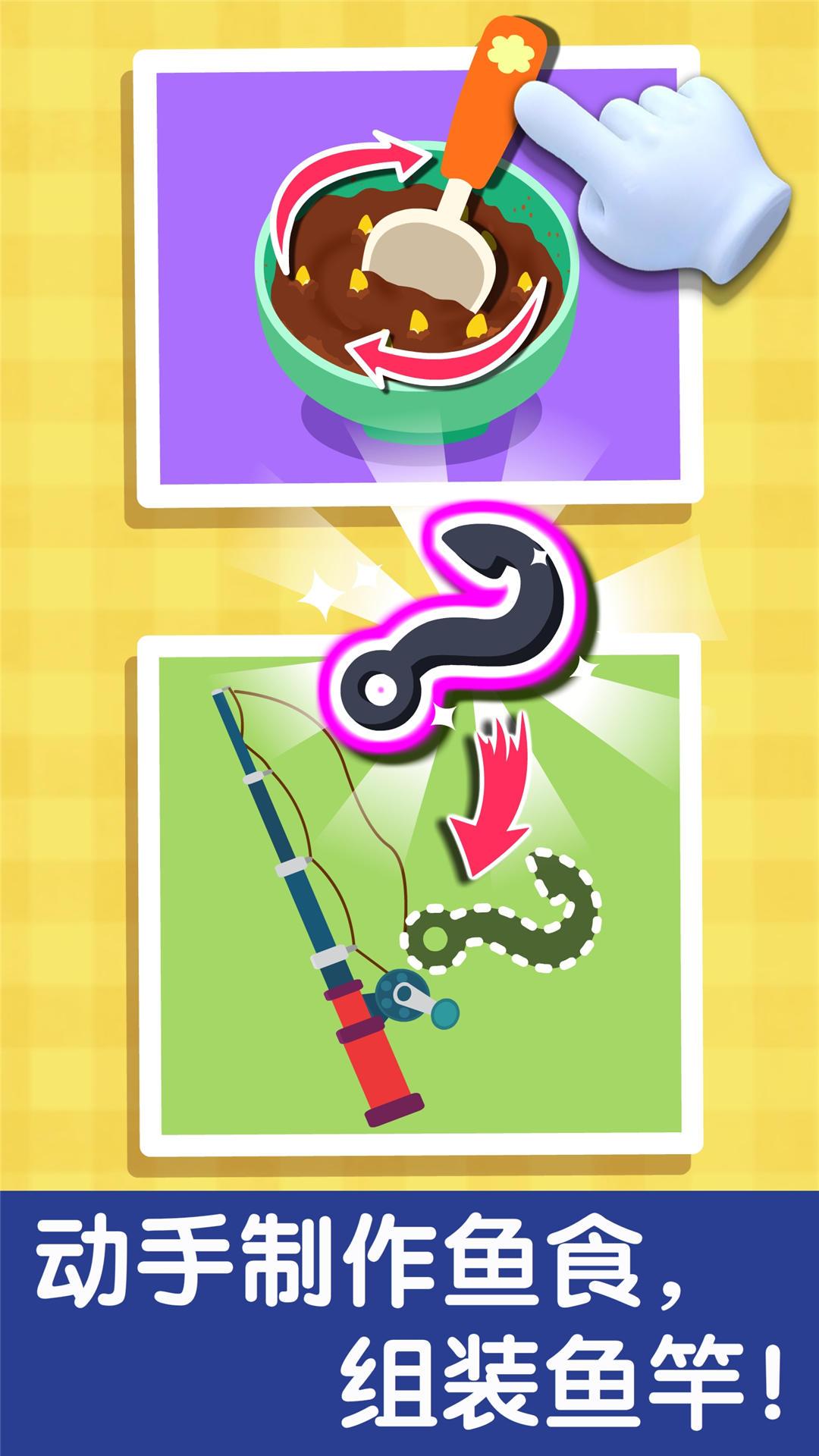 宝宝钓鱼 v4.1.2