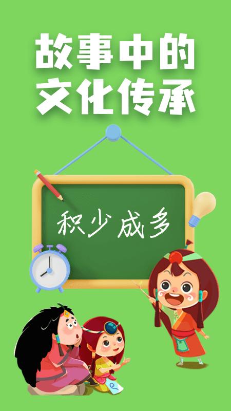 妙音少儿国学下载介绍图
