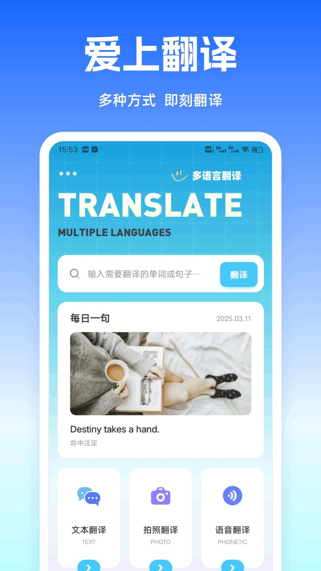爱点读在线 v6.1.1