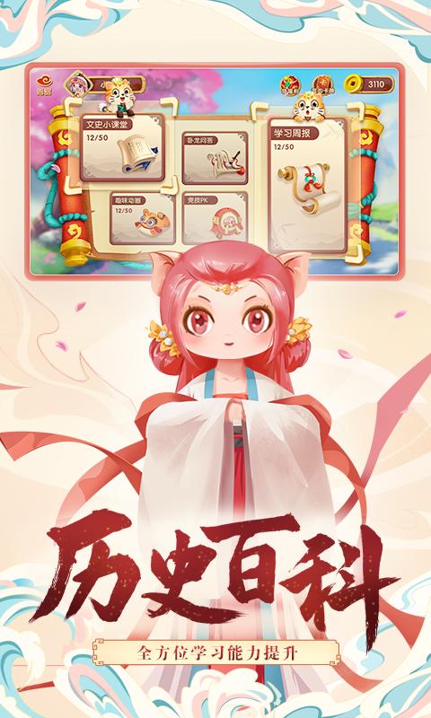 小游观世界 v6.2.3