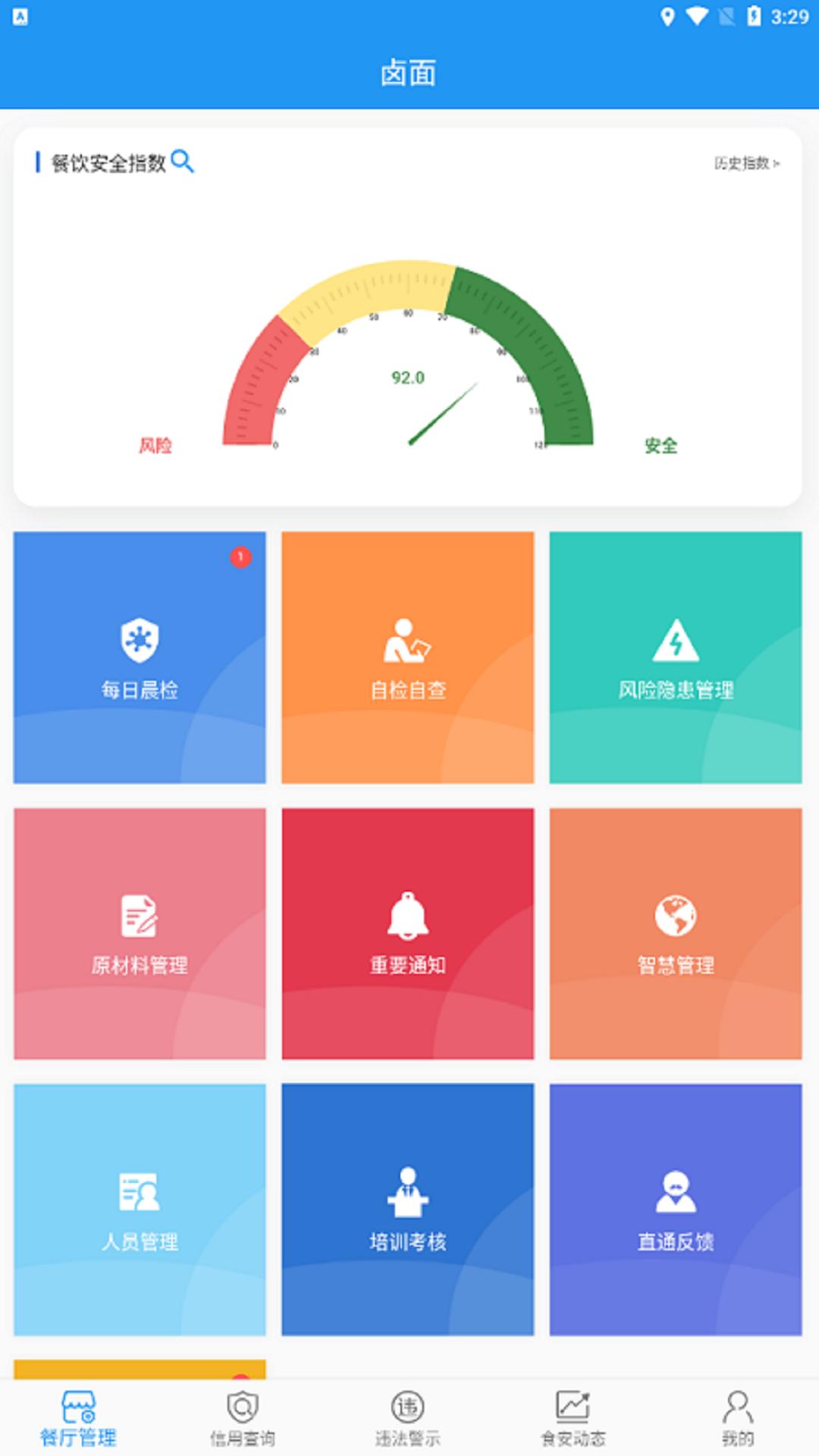重庆市阳光食品下载介绍图
