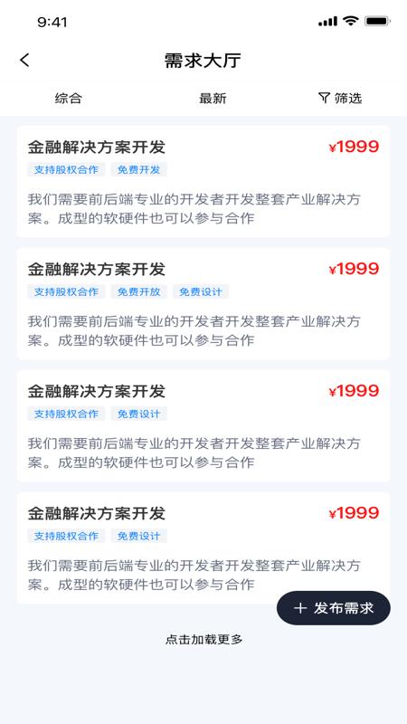 软田下载介绍图