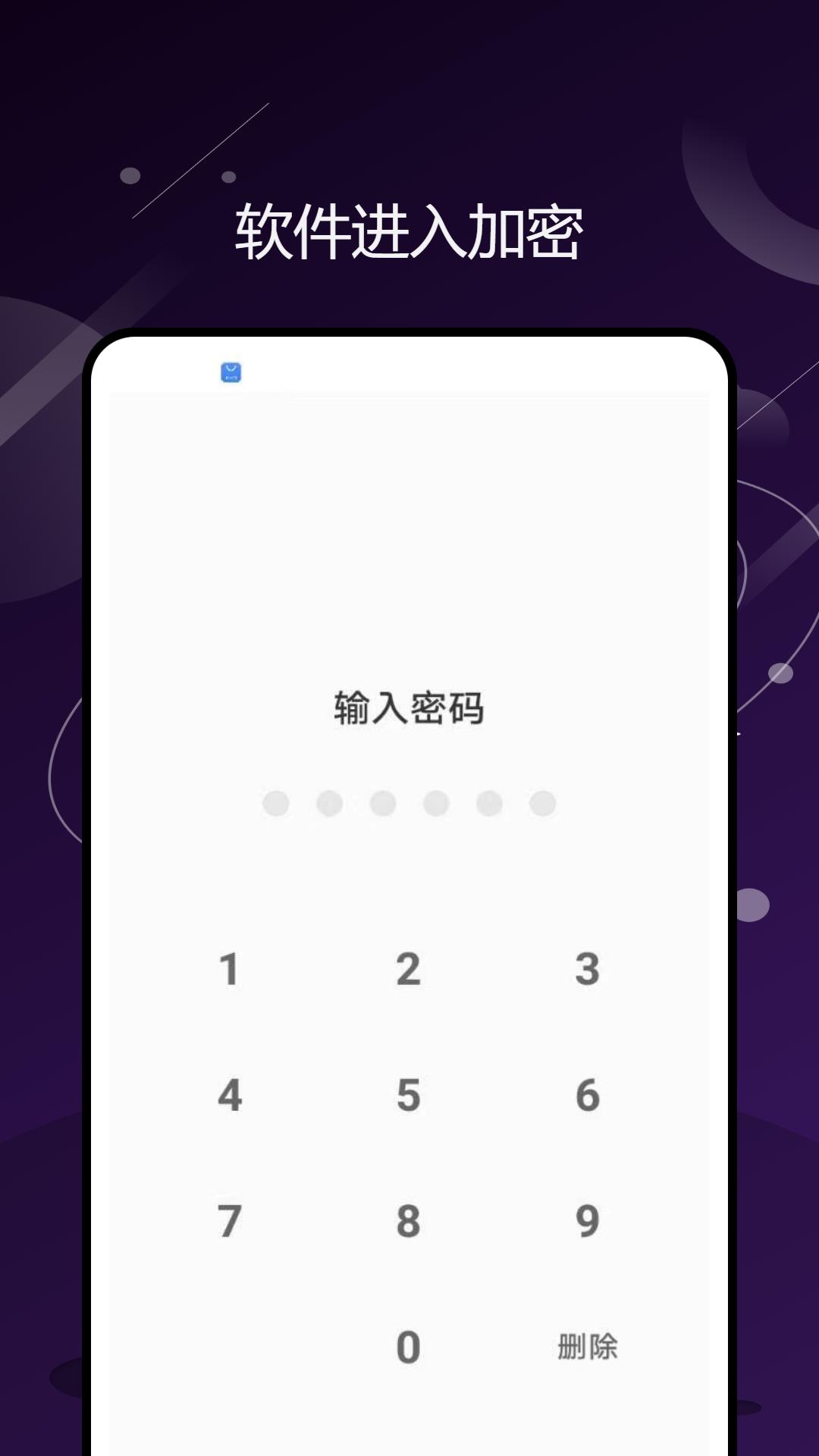 PBox隐藏应用下载介绍图