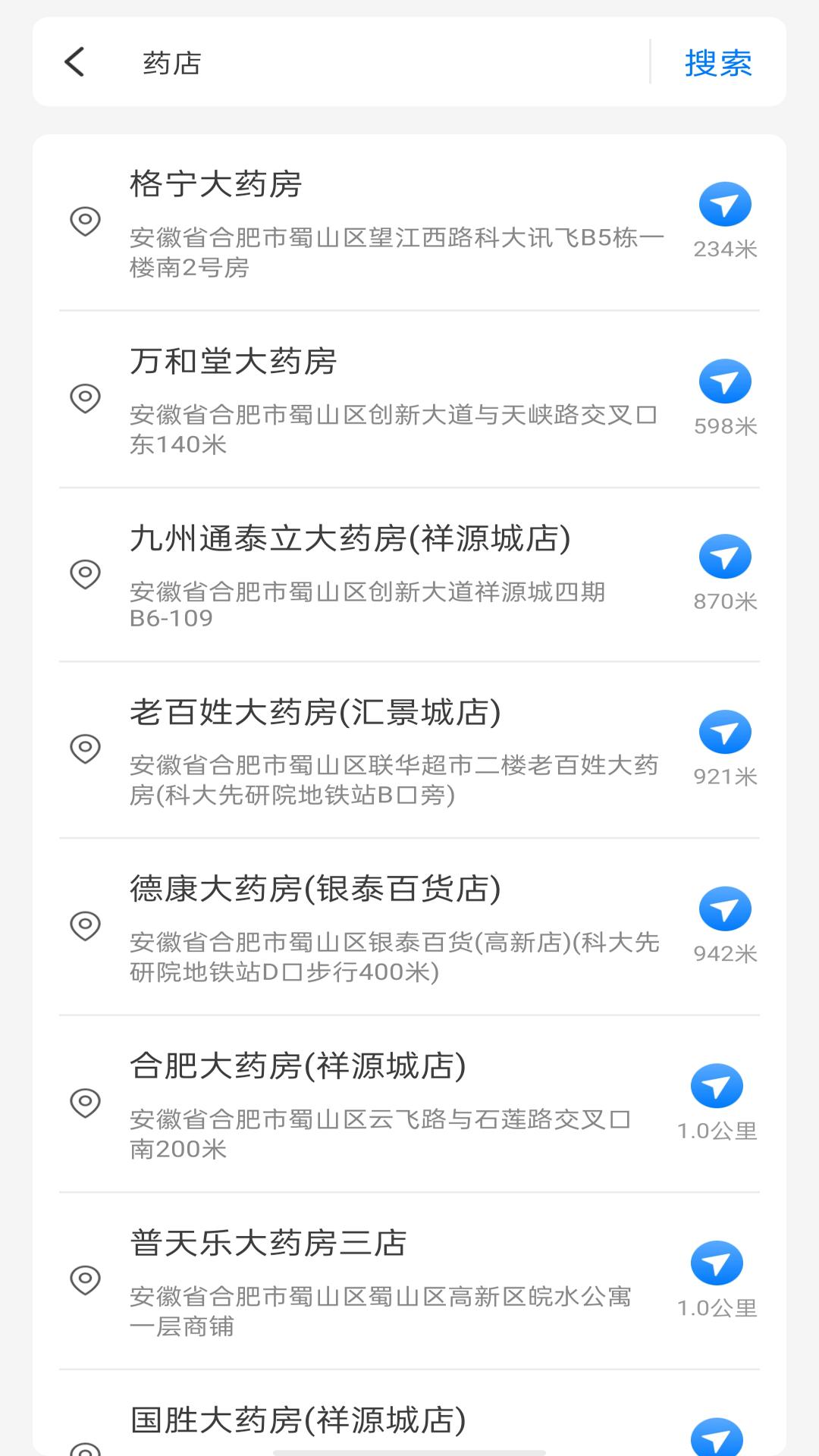 实况地图语音导航下载介绍图