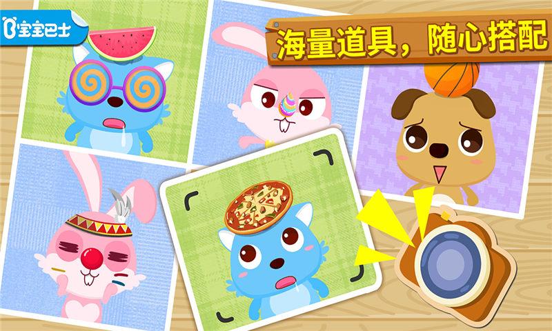 宝宝摄影师 v5.4.2