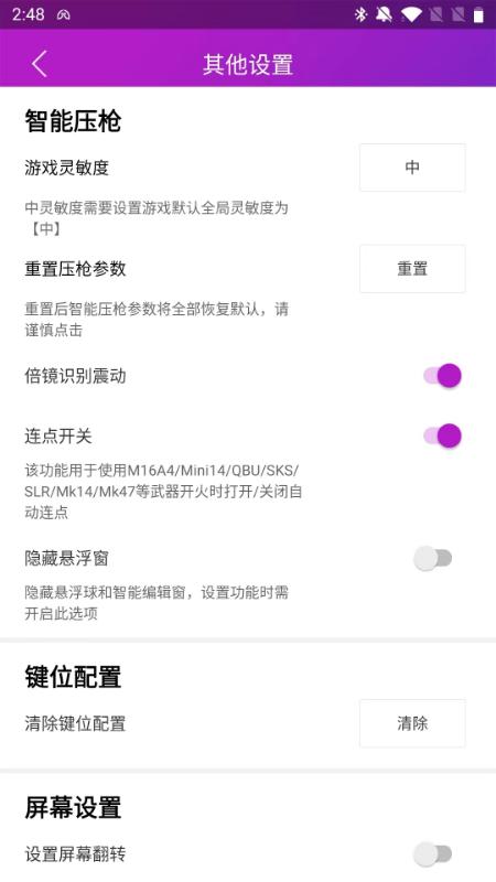 智游精灵下载介绍图
