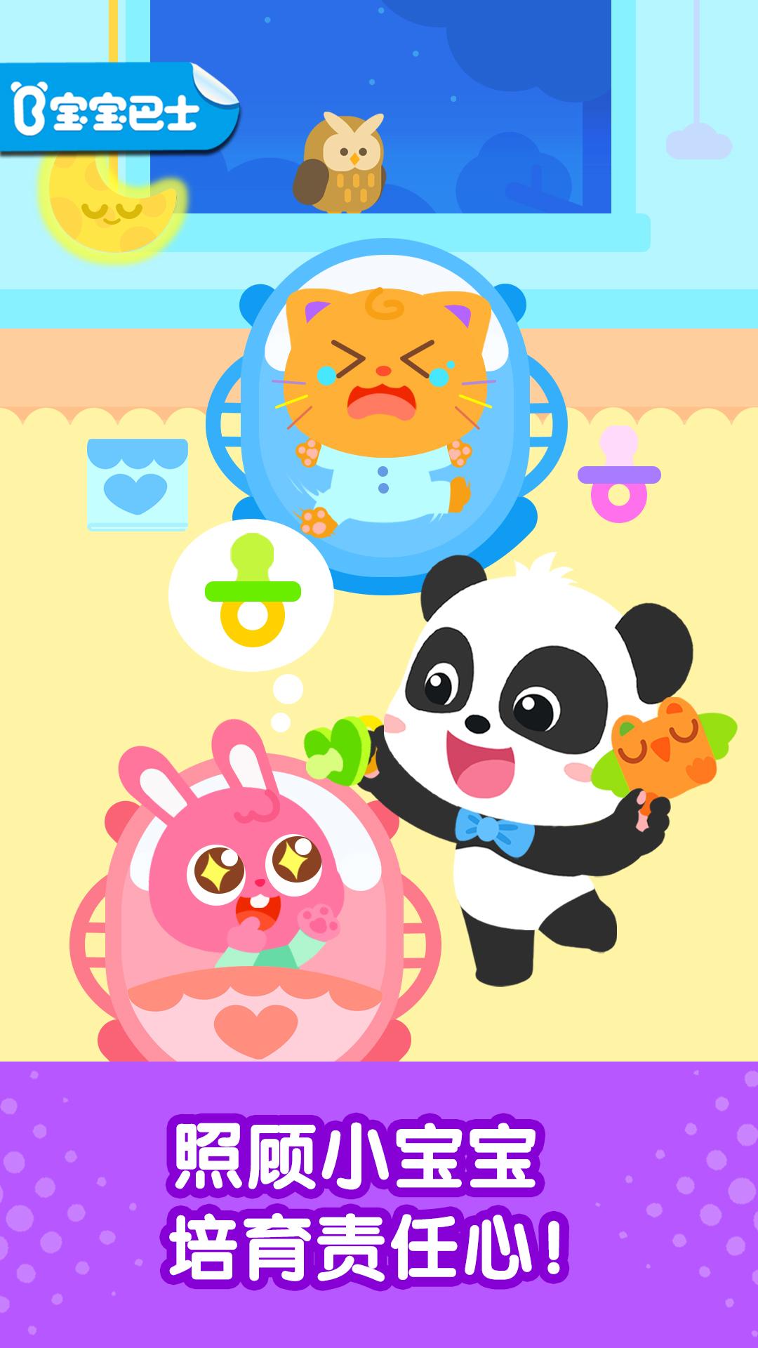 奇妙启蒙世界 v5.4.2