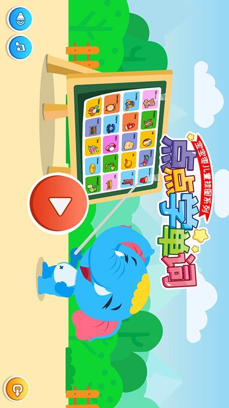 点点学单词 v3.4.1