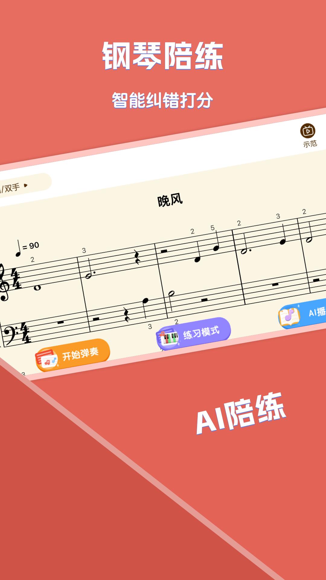 精品课堂下载介绍图